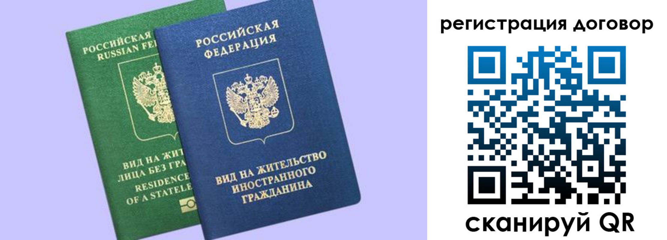 прописка регистрация в Ханты-Мансийске
