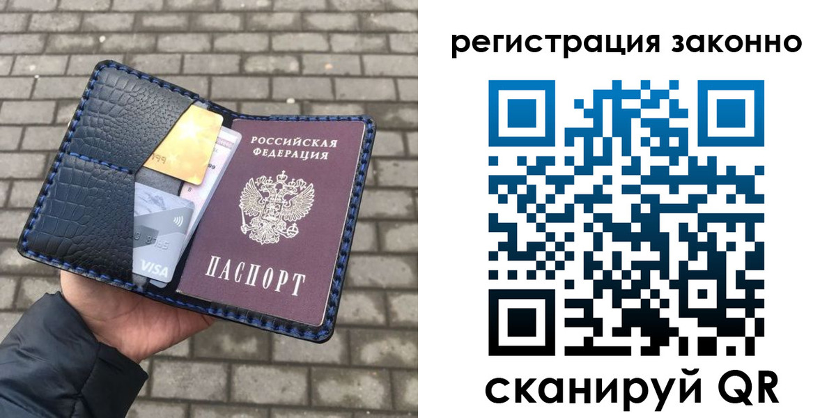 прописка 2025 в Ханты-Мансийске