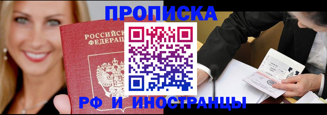 временная регистрация адрес в Ханты-Мансийске