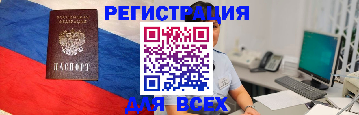 временная регистрация 2025 в Ханты-Мансийске