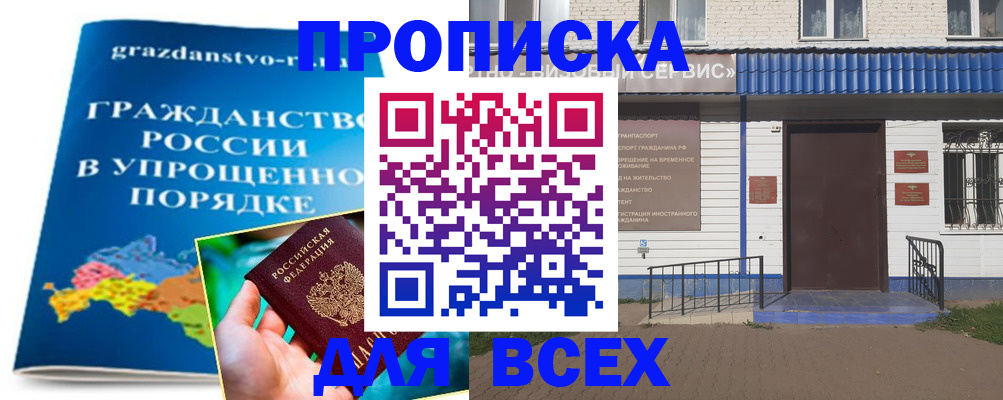 регистрация в Ханты-Мансийске