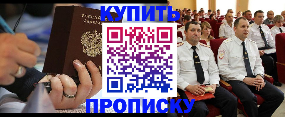 временная регистрация 2025 в Ханты-Мансийске