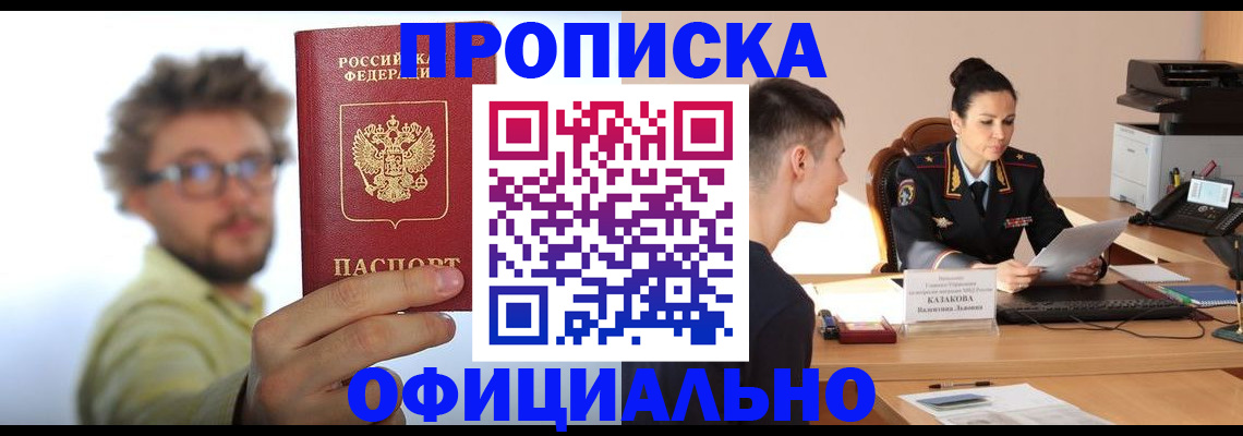 временная регистрация надежно в Ханты-Мансийске