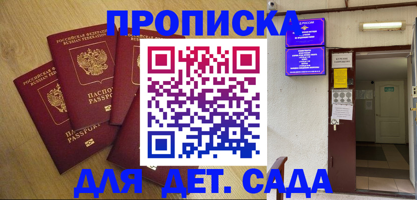 временная регистрация адрес в Ханты-Мансийске