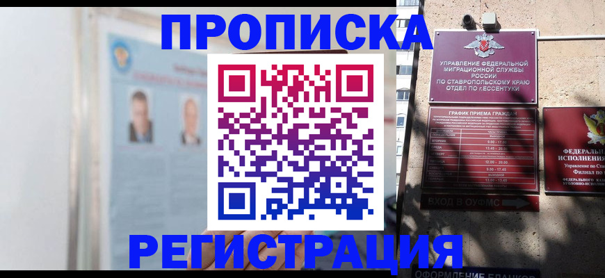 регистрация для дет. сада в Ханты-Мансийске