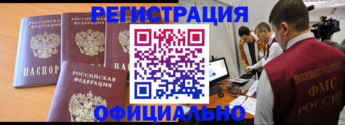 где прописаться в Ханты-Мансийске